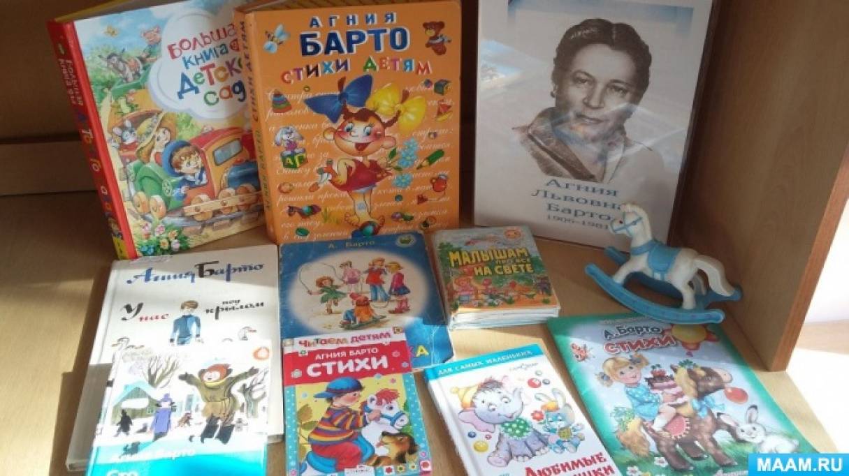 Барто номерок. Выставка книг Агнии Барто в детском. Выставка книг Агнии Барто в детском саду.