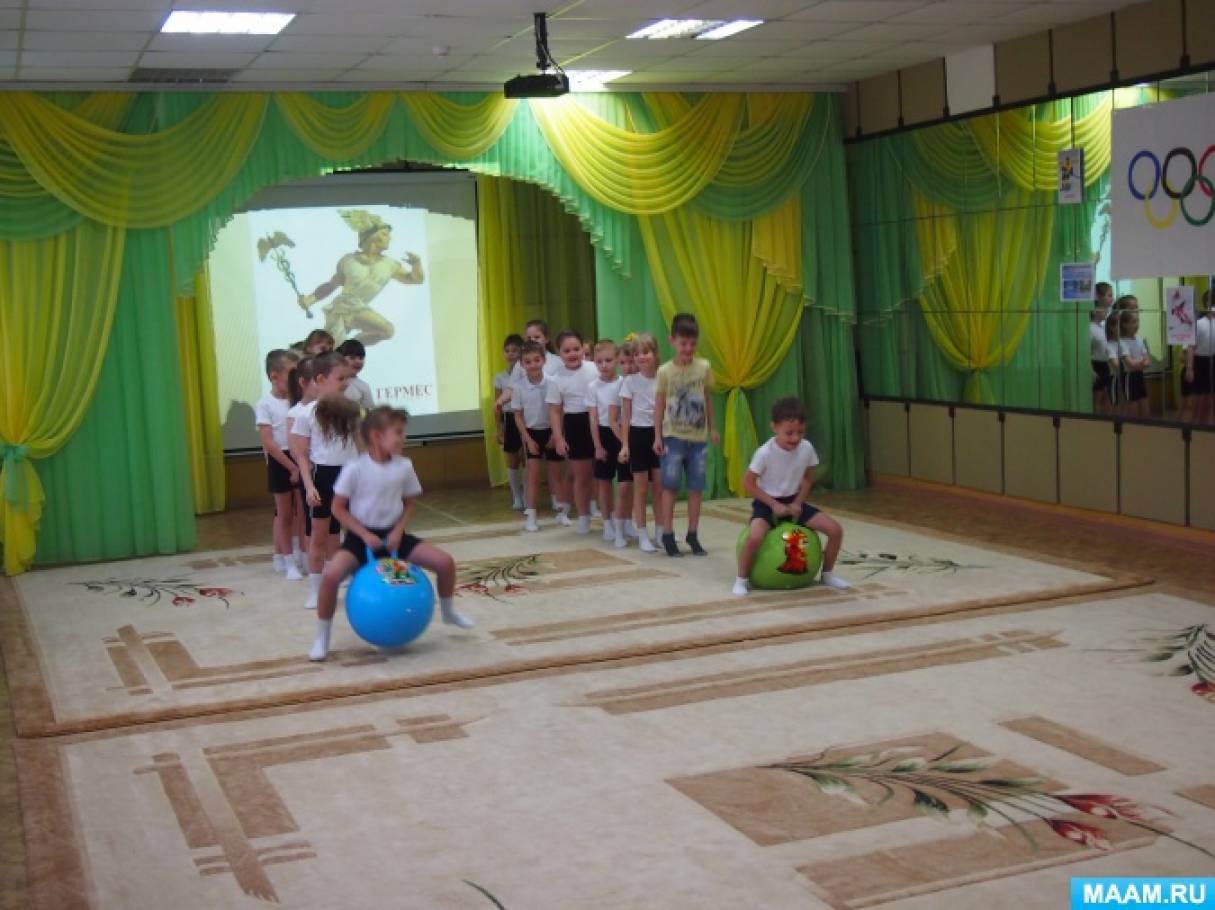 Спортивный праздник конспект конспект спортивного праздника