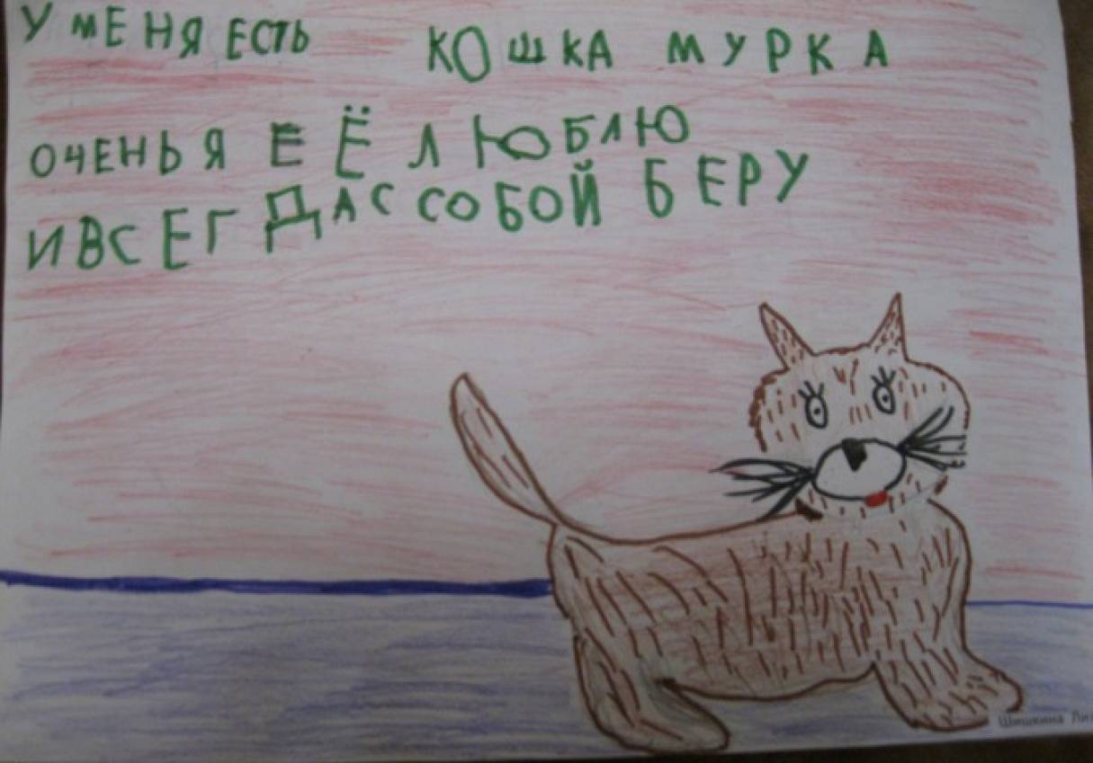 Рисунок рекламы школы