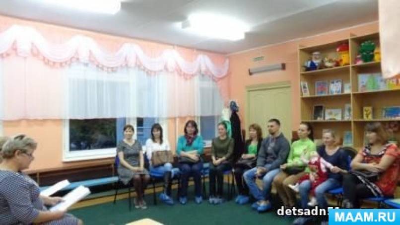 Родительское собрание в нетрадиционной форме Фото Родительское собрание в нетрадиционной форме
