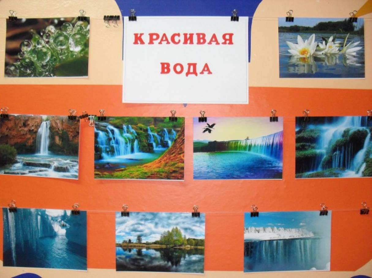 Экологическая акция в доу берегите воду. Смотреть фото Экологическая акция в доу берегите воду. Смотреть картинку Экологическая акция в доу берегите воду. Картинка про Экологическая акция в доу берегите воду. Фото Экологическая акция в доу берегите воду