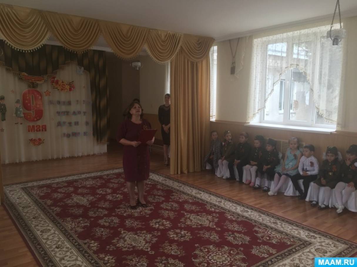 Шло детство поспела клубника автор стихотворения. detsad 373844 1557663818. Шло детство поспела клубника автор стихотворения фото. Шло детство поспела клубника автор стихотворения-detsad 373844 1557663818. картинка Шло детство поспела клубника автор стихотворения. картинка detsad 373844 1557663818. Константин Симонов писал: «О минувшей войне необходимо знать всё. Надо знать и с какой безмерной душевной тяжестью были связаны для нас дни отступлений и поражений. Надо знать и о том, каких жертв нам стоила война, какие разрушения она принесла, оставив раны и в душах людей, и на теле земли».