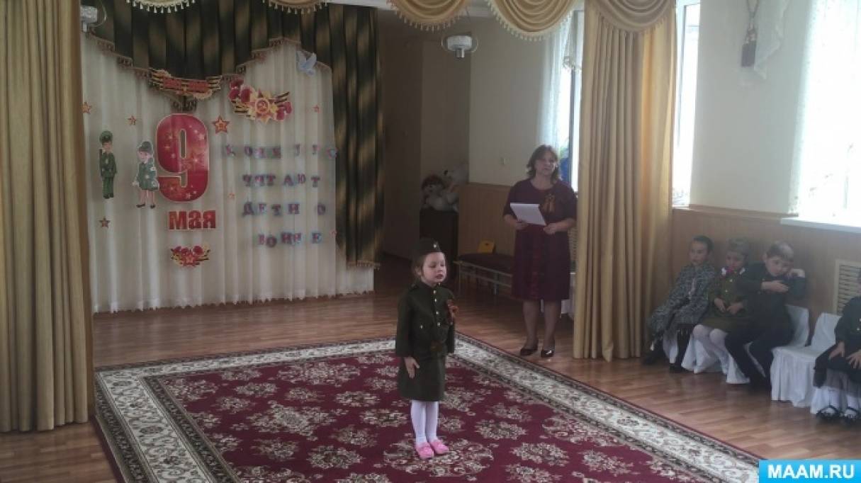 Шло детство поспела клубника автор стихотворения. detsad 373844 1557664039. Шло детство поспела клубника автор стихотворения фото. Шло детство поспела клубника автор стихотворения-detsad 373844 1557664039. картинка Шло детство поспела клубника автор стихотворения. картинка detsad 373844 1557664039. Константин Симонов писал: «О минувшей войне необходимо знать всё. Надо знать и с какой безмерной душевной тяжестью были связаны для нас дни отступлений и поражений. Надо знать и о том, каких жертв нам стоила война, какие разрушения она принесла, оставив раны и в душах людей, и на теле земли».
