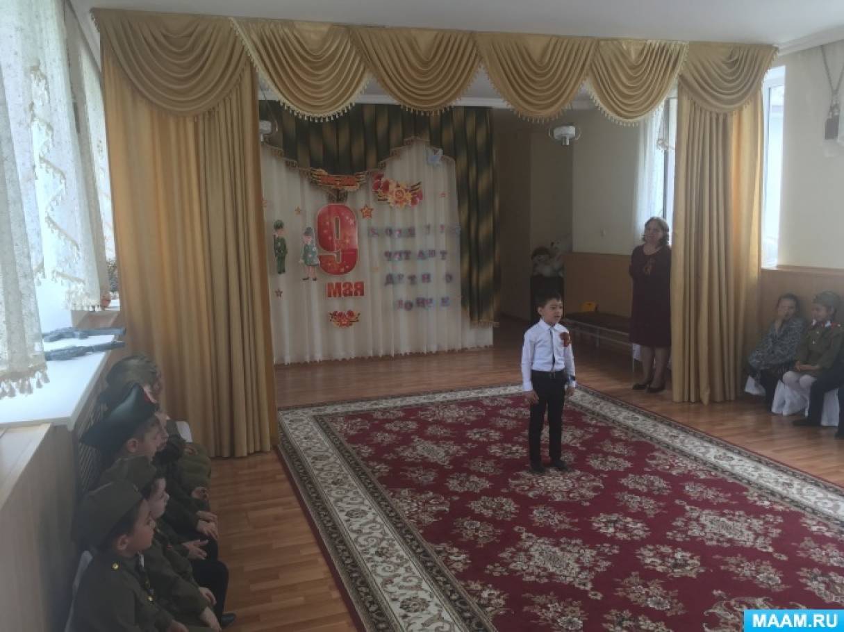 Шло детство поспела клубника автор стихотворения. detsad 373844 1557664447. Шло детство поспела клубника автор стихотворения фото. Шло детство поспела клубника автор стихотворения-detsad 373844 1557664447. картинка Шло детство поспела клубника автор стихотворения. картинка detsad 373844 1557664447. Константин Симонов писал: «О минувшей войне необходимо знать всё. Надо знать и с какой безмерной душевной тяжестью были связаны для нас дни отступлений и поражений. Надо знать и о том, каких жертв нам стоила война, какие разрушения она принесла, оставив раны и в душах людей, и на теле земли».