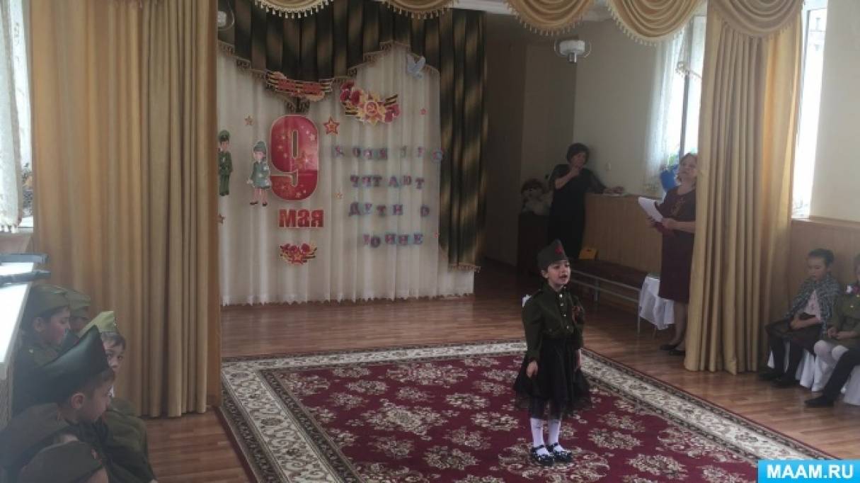 Шло детство поспела клубника автор стихотворения. detsad 373844 1557666127. Шло детство поспела клубника автор стихотворения фото. Шло детство поспела клубника автор стихотворения-detsad 373844 1557666127. картинка Шло детство поспела клубника автор стихотворения. картинка detsad 373844 1557666127. Константин Симонов писал: «О минувшей войне необходимо знать всё. Надо знать и с какой безмерной душевной тяжестью были связаны для нас дни отступлений и поражений. Надо знать и о том, каких жертв нам стоила война, какие разрушения она принесла, оставив раны и в душах людей, и на теле земли».