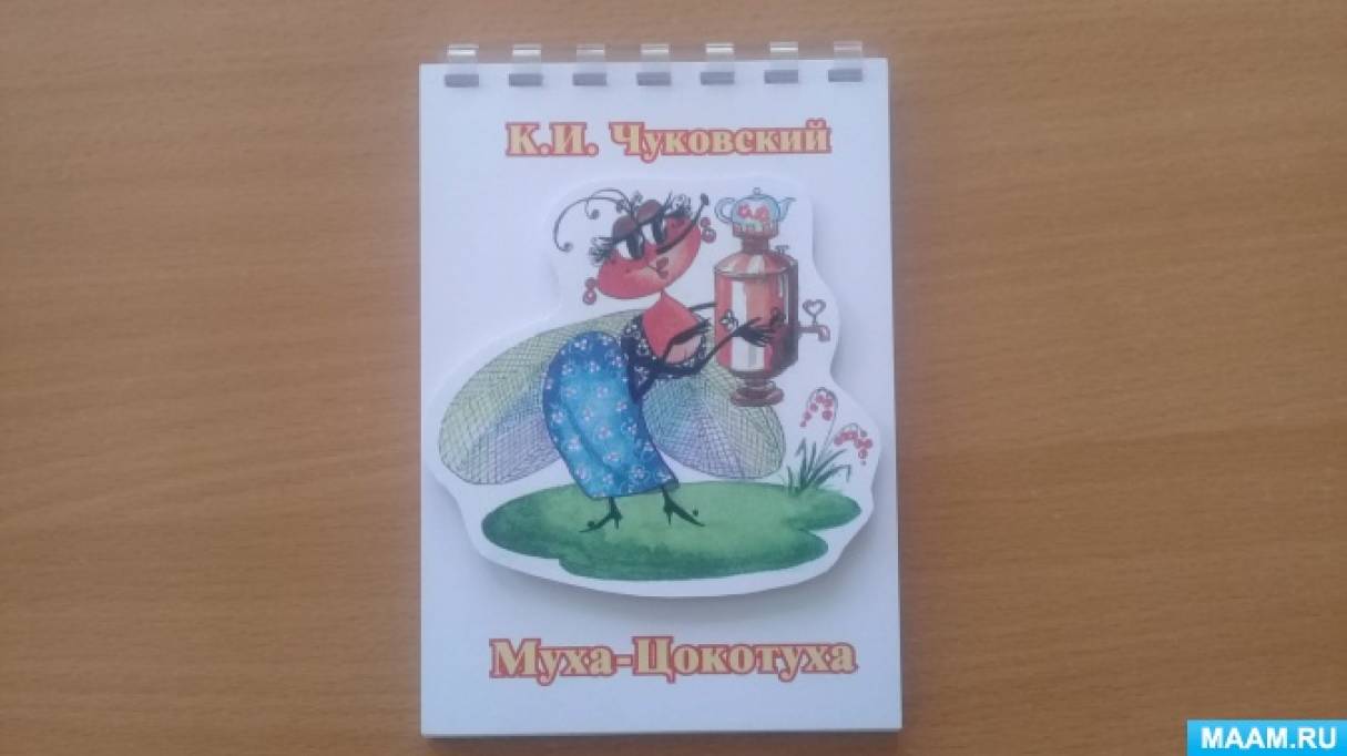 Книжка малышка чуковского. Книжки малышки. Книжки малышки по сказкам. Книжка малышка Чуковский своими. Книжки Чуковского книжки.