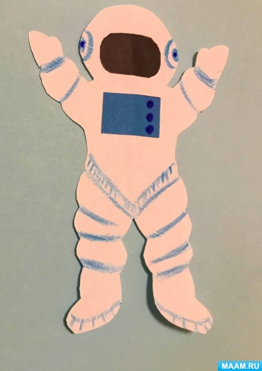 Космонавт из бумаги. МК космонавт из бумаги. Космонавт из бумаги аппликация. Игра Одень Космонавта из бумаги.