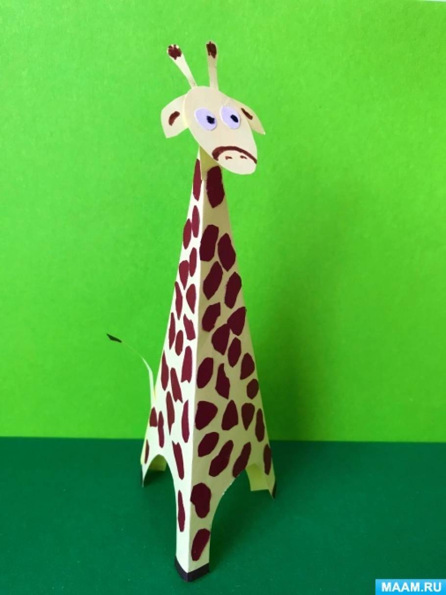 Мастер-класс по изготовлению поделки из бумаги «Жираф» для старших дошкольников