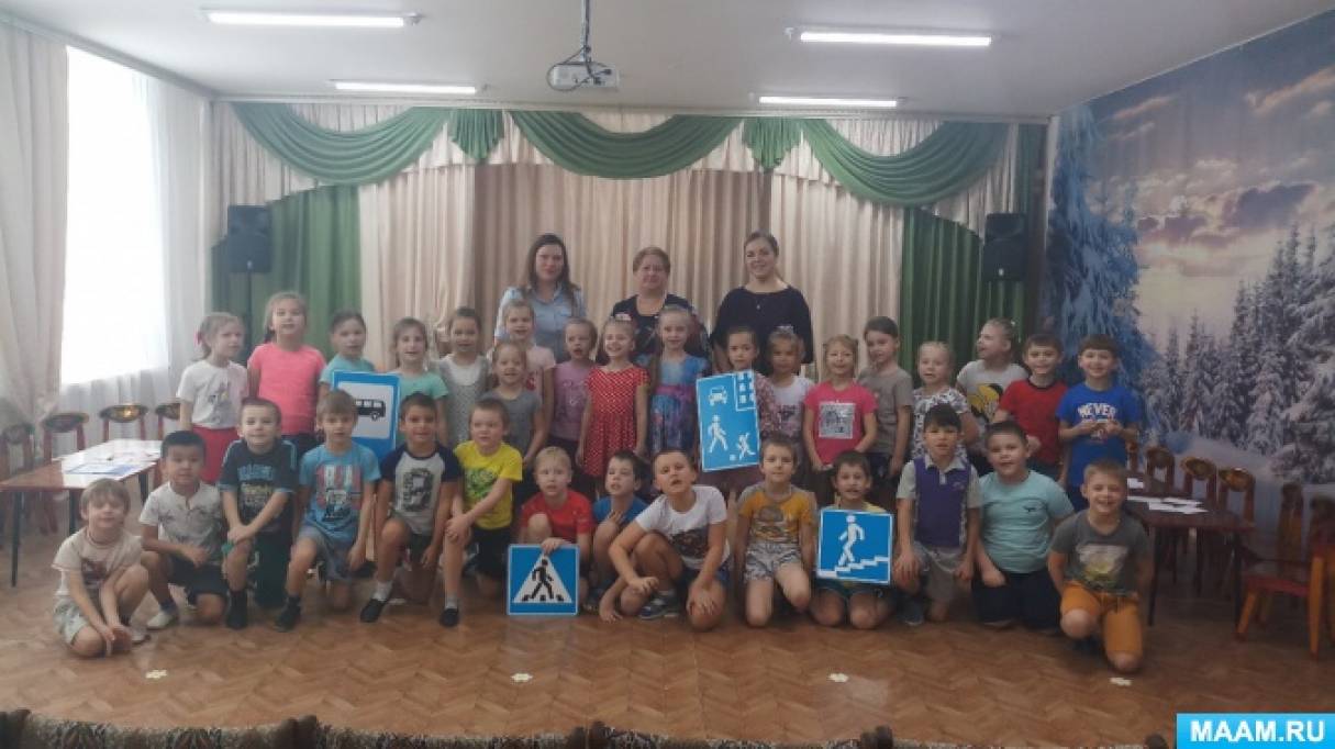 Конспект НОД «В викторину мы играем, ПДД мы соблюдаем» Фото Конспект НОД «В викторину мы играем, ПДД мы соблюдаем»