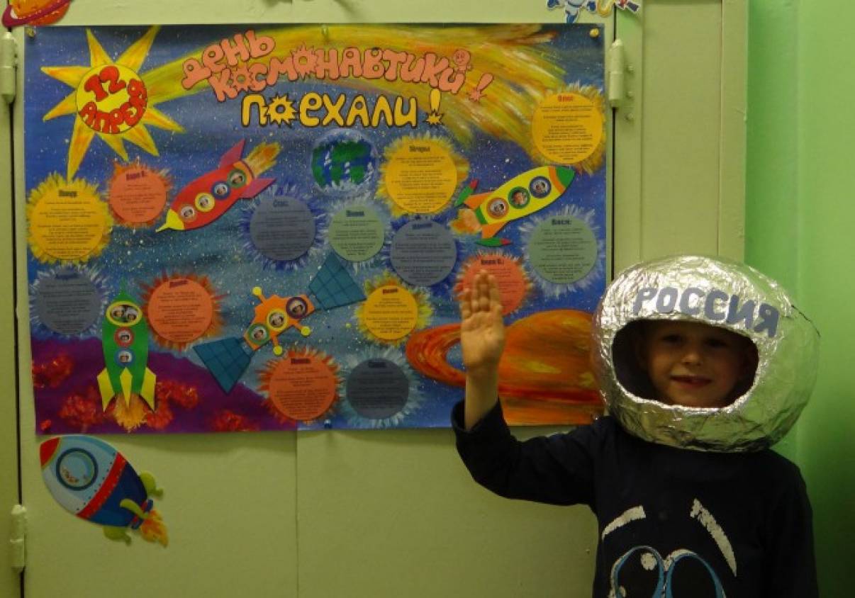 Фотозона день космонавтики в школе своими руками. День космонавтики в детском саду. Стенгазета космос в детском саду. Стенд ко Дню космонавтики в детском саду. Плакат ко Дню космонавтики в детском саду.