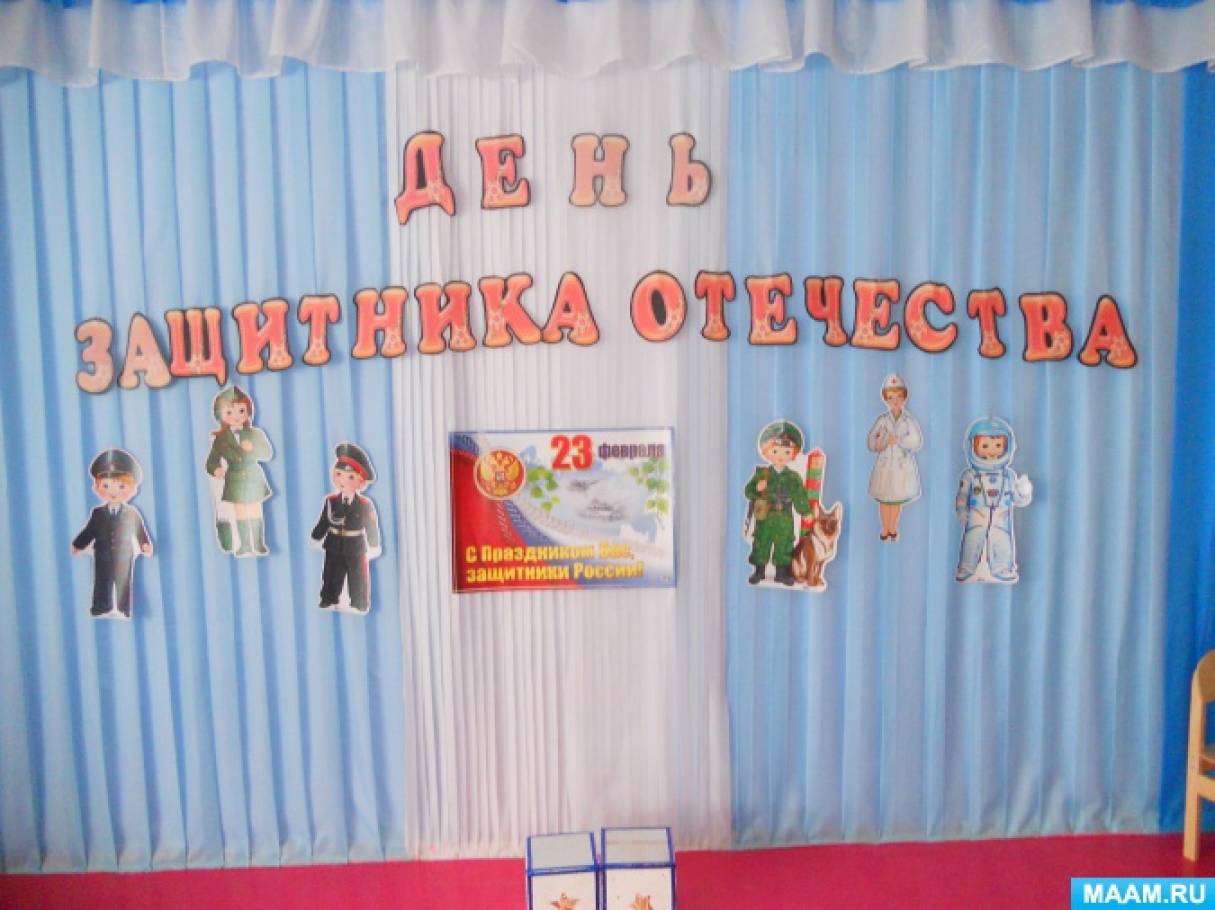 Фотоотчёт о проведённом «Дне защитника Отечества» Фото Фотоотчёт о проведённом «Дне защитника Отечества»