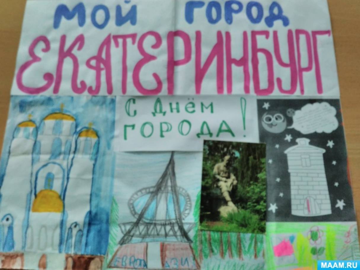 Стенгазета ко дню города. Стенгазета ко дню города. Стенгазета ко дню города. Стенгазета ко дню города. Плакат ко дню освобождения воронежа.