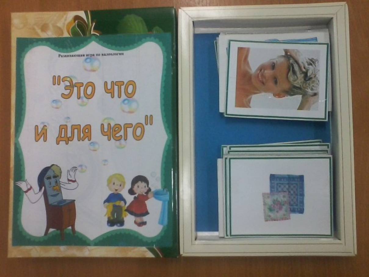 Развивающая игра для детей 2–3 лет «Это что и для чего» по формированию культурно-гигиенических навыков Фото Развивающая игра для детей 2–3 лет «Это что и для чего» по формированию культурно-гигиенических навыков