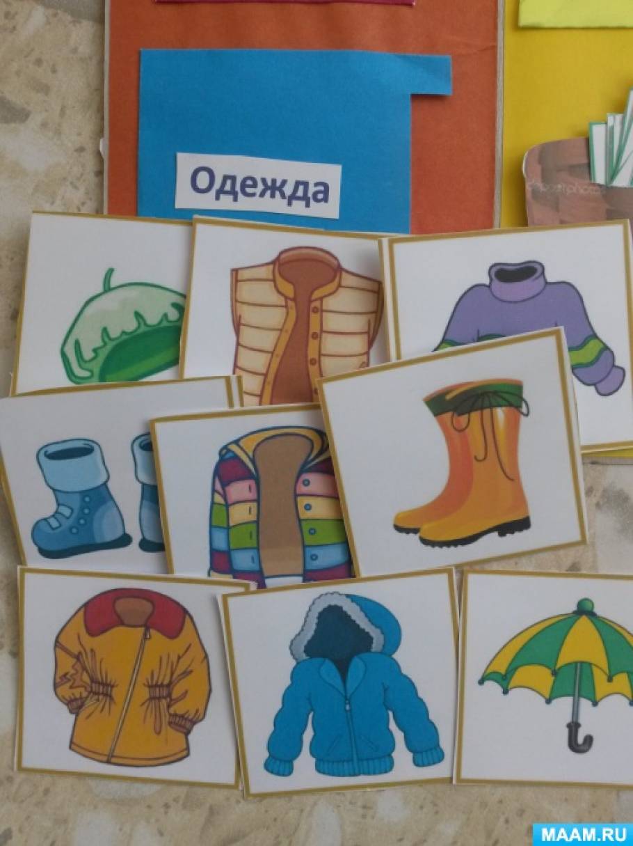 Лэпбук одежда. Лэпбук по теме одежда. Лэпбук одежда для детского сада своими руками. Лэпбук одежда. Лэпбук одежда.