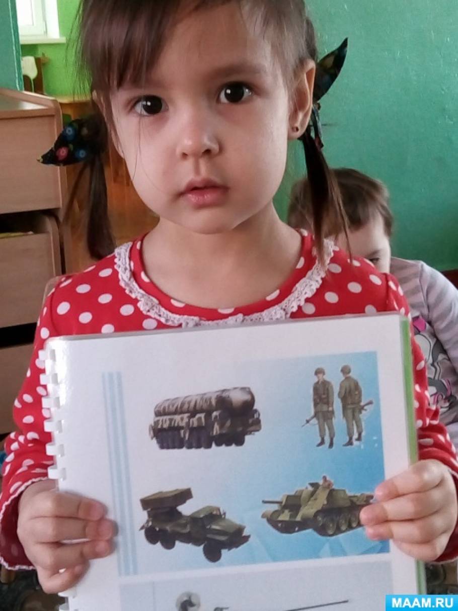 что такое армия для детей дошкольного возраста. Смотреть фото что такое армия для детей дошкольного возраста. Смотреть картинку что такое армия для детей дошкольного возраста. Картинка про что такое армия для детей дошкольного возраста. Фото что такое армия для детей дошкольного возраста