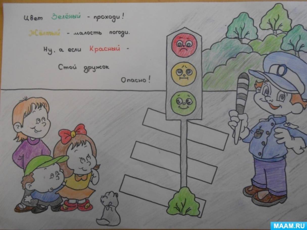 Конкурс рисунков и плакатов берегись автомобиля. Смотреть фото Конкурс рисунков и плакатов берегись автомобиля. Смотреть картинку Конкурс рисунков и плакатов берегись автомобиля. Картинка про Конкурс рисунков и плакатов берегись автомобиля. Фото Конкурс рисунков и плакатов берегись автомобиля