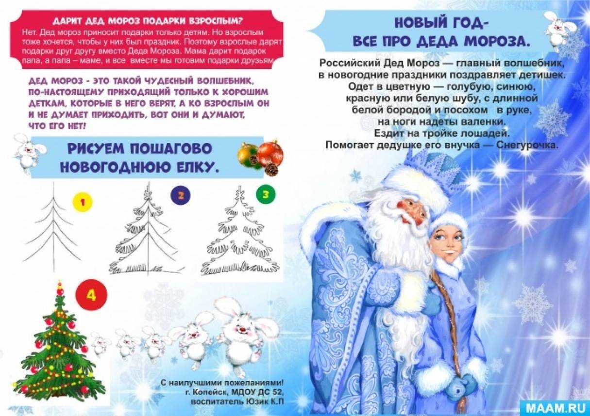 Что говорит дед мороз детям. Смотреть фото Что говорит дед мороз детям. Смотреть картинку Что говорит дед мороз детям. Картинка про Что говорит дед мороз детям. Фото Что говорит дед мороз детям