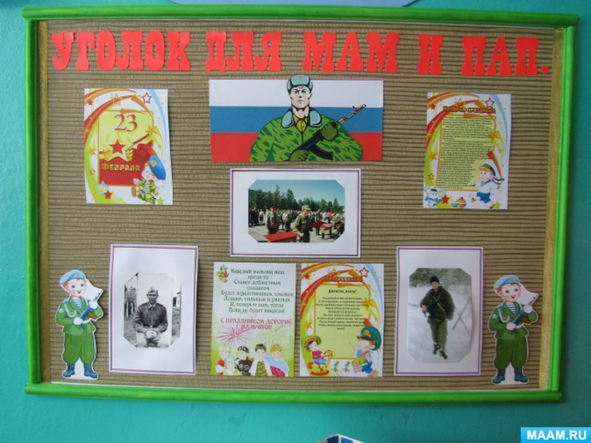 Оформление уголков для родителей Фото Оформление уголков для родителей