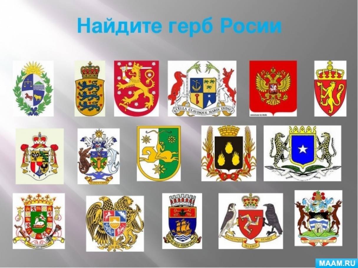 Рисунки гербов городов россии