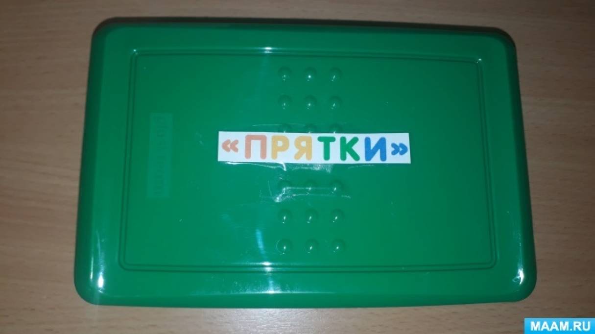 Дидактические игры для детей что это. Смотреть фото Дидактические игры для детей что это. Смотреть картинку Дидактические игры для детей что это. Картинка про Дидактические игры для детей что это. Фото Дидактические игры для детей что это