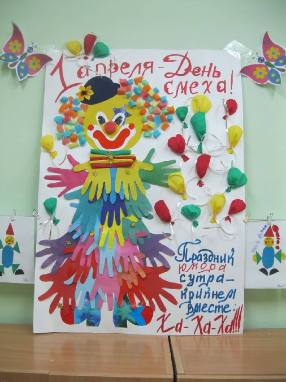 Стенгазета на 1 апреля. Оформление на 1 апреля в детском саду. День смеха в ДОУ. Плакат на день смеха. Плакат на день смеха в детском саду.