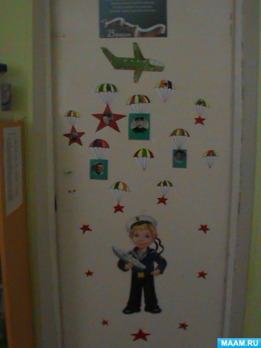 как украсить к 23 февраля в детском. как украсить к 23 февраля в детском. украшение группы в саду к 23 февраля. украсить группу к 23 февраля в детском саду. как украсить к 23 февраля в детском.