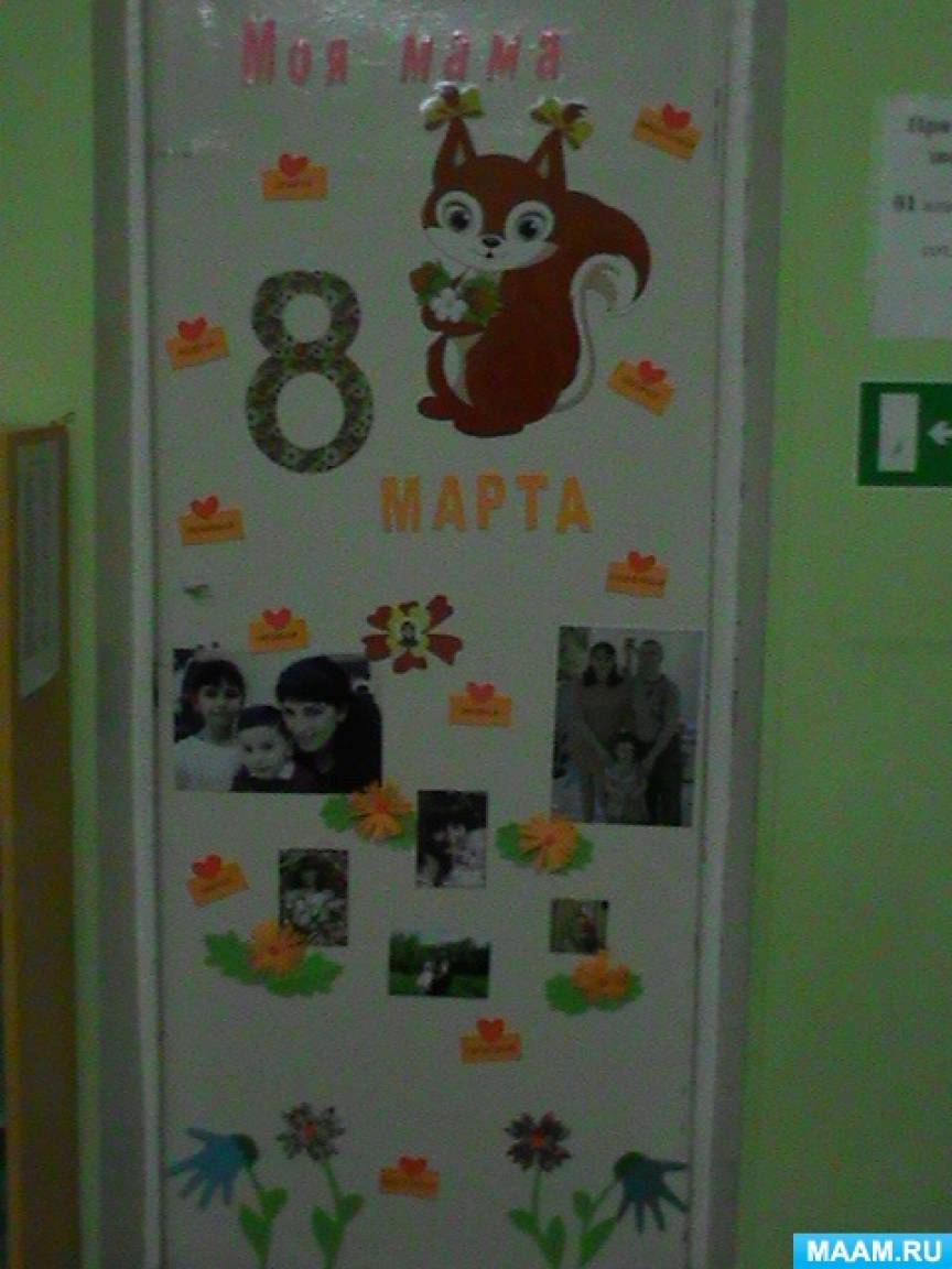 оформление уголка к 8 марта в детском саду