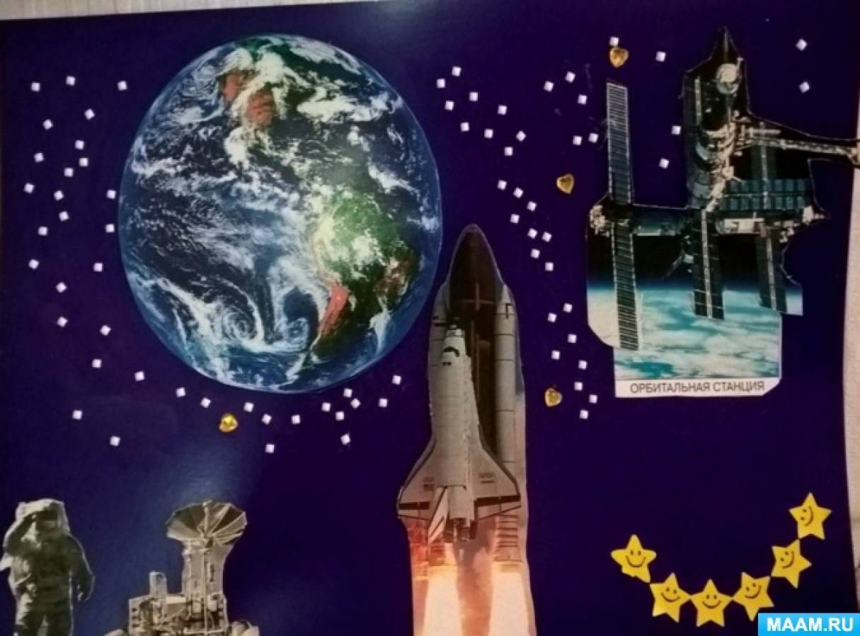 Проект этот загадочный космос
