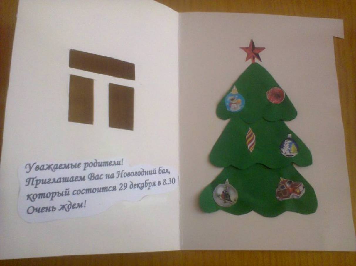 Открытки в средней группе на новый год родителям