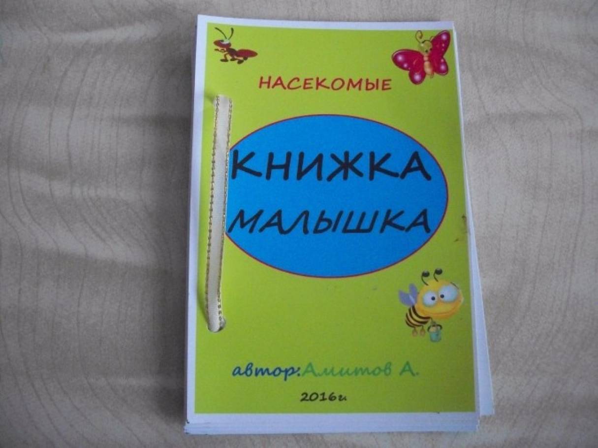 Книжка малышка 3 класс литературное чтение