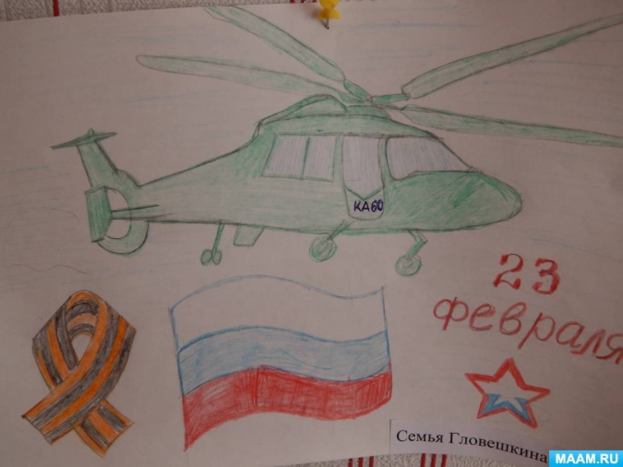 Рисунок на тему наши защитники 3 класс