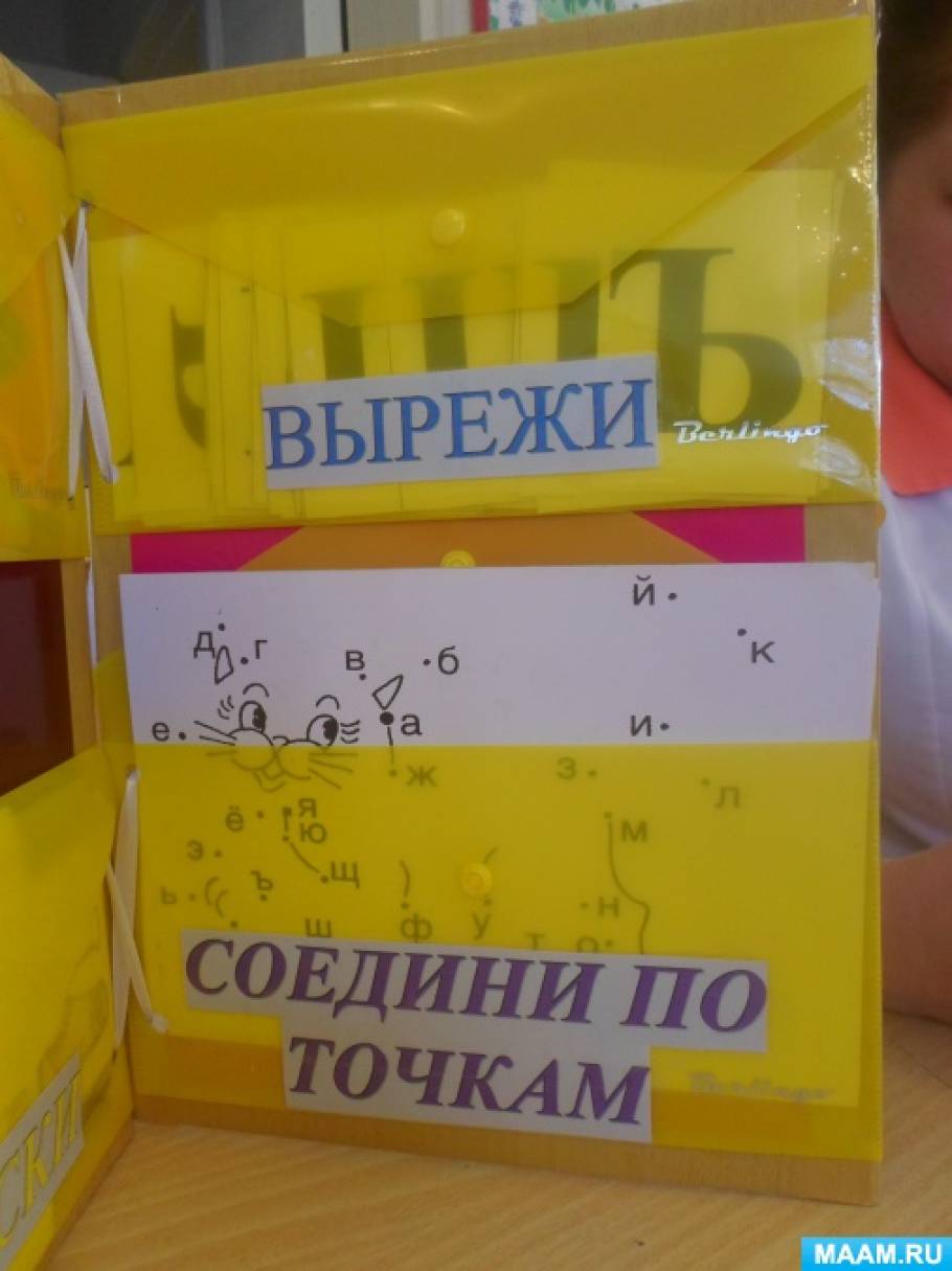 лэпбук что это такое и для чего. Смотреть фото лэпбук что это такое и для чего. Смотреть картинку лэпбук что это такое и для чего. Картинка про лэпбук что это такое и для чего. Фото лэпбук что это такое и для чего