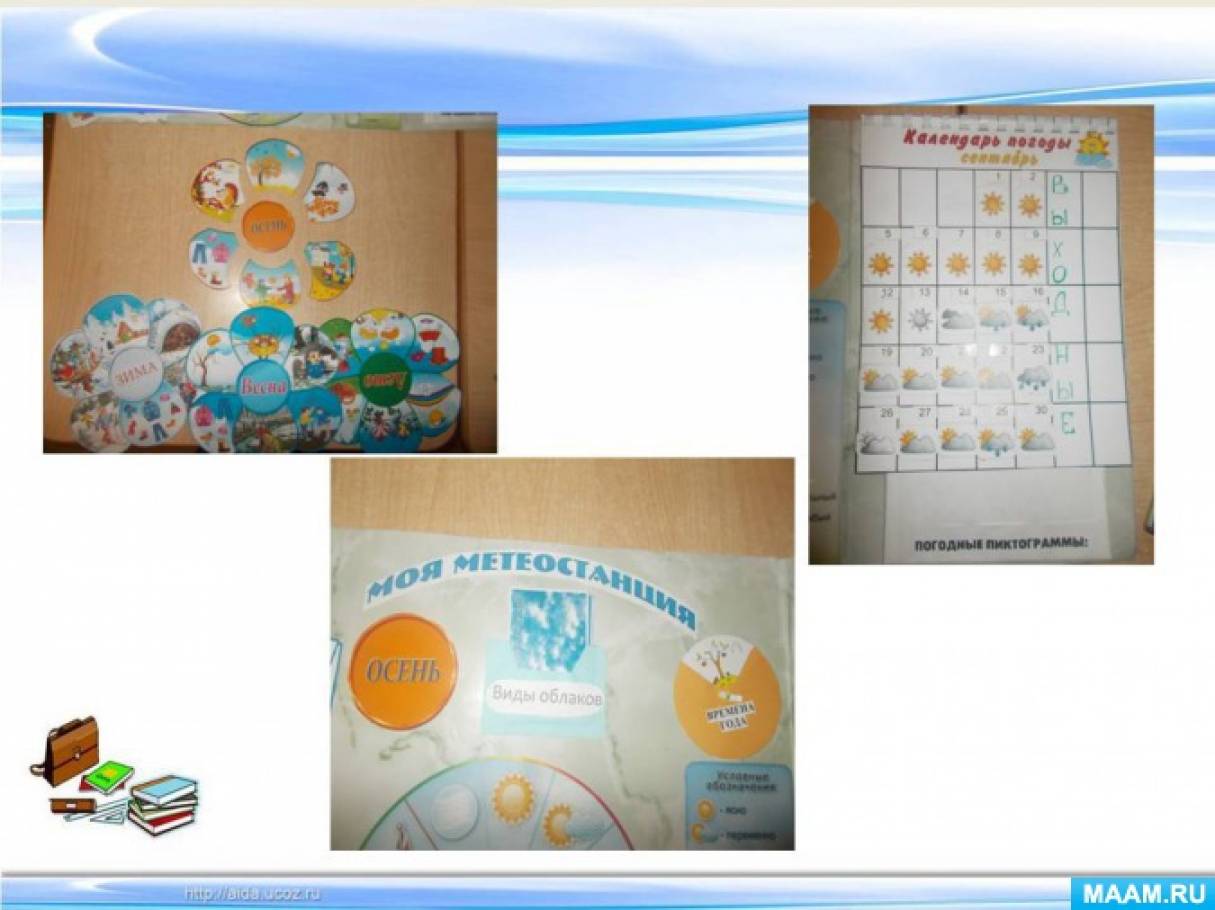 лэпбук календарь природы в детском саду.