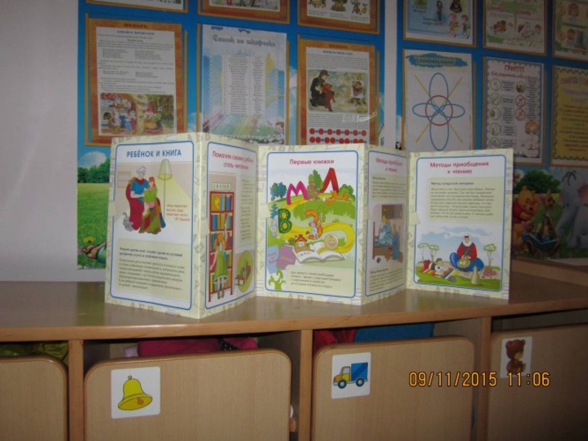 Книжкина неделя проект во второй младшей группе