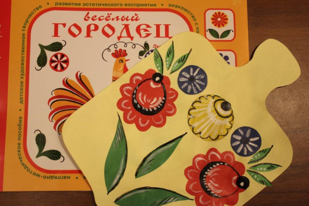 Городецкая солонка аппликация старшая группа. Рисование городецкой росписи в старшей группе. Городецкая роспись доска разделочная. Аппликация городец в подготовительной группе. Аппликация городец.