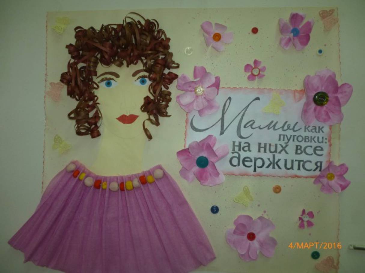 detsad 391271 1457268737 Мамы как пуговки на них все