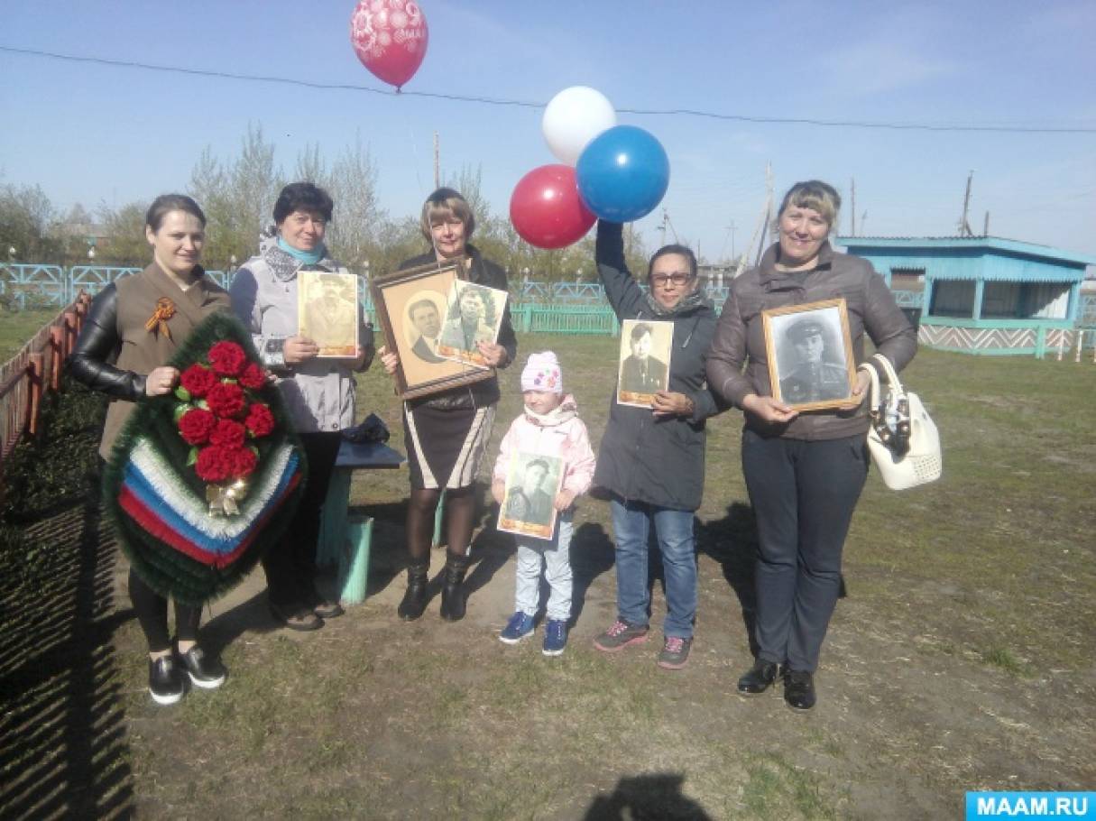 Фотоотчет «9 мая. Бессмертный полк». Воспитателям детских садов ...