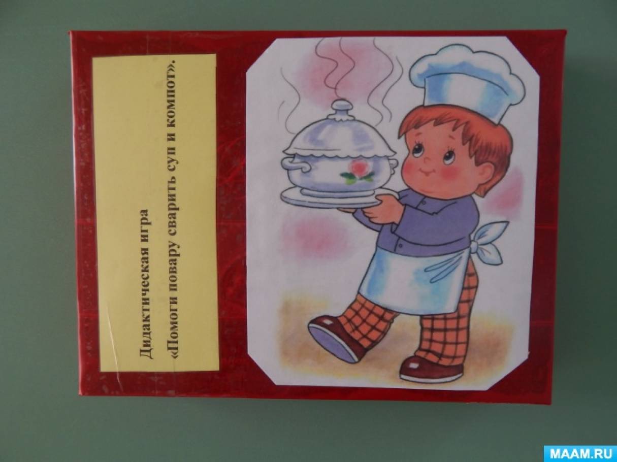 Дидактическая игра повар. Дидактические игры по профессии повар. Дидактическая игра профессия повар. Игры по профессии повар для детей. Профессия повар средняя группа.