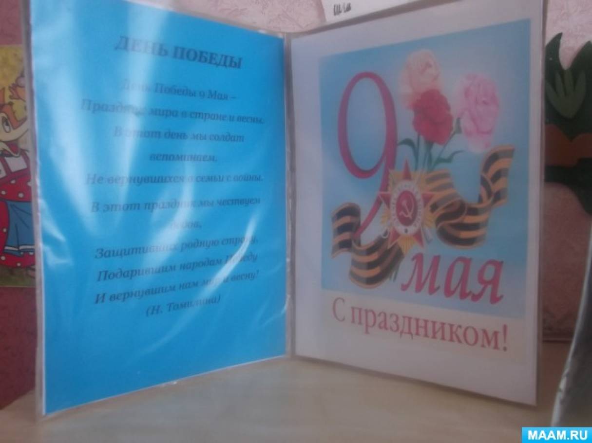 Фотоотчет. Праздничное оформление окон ДОУ ко Дню Победы Фото Фотоотчет. Праздничное оформление окон ДОУ ко Дню Победы