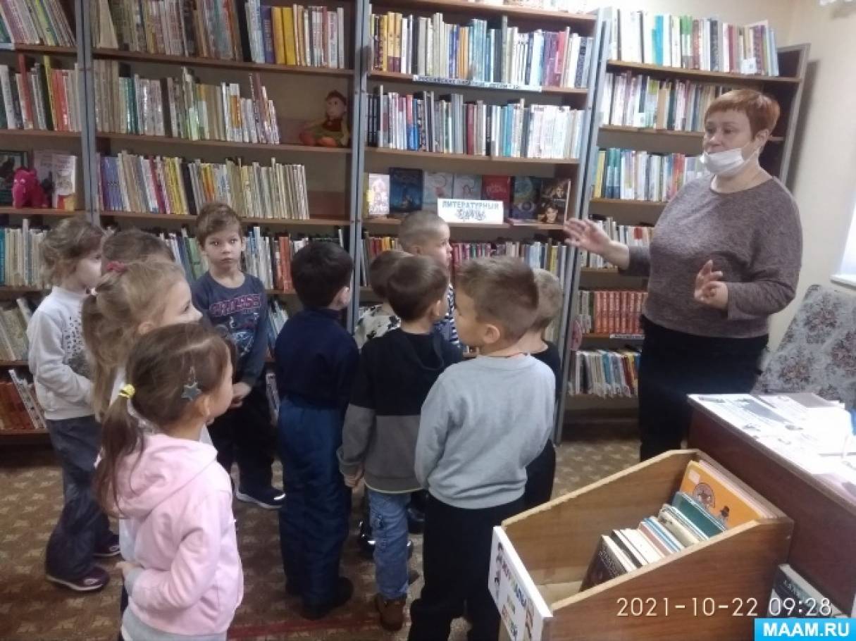Фотоотчет об экскурсии в библиотеку семейного чтения Фото Фотоотчет об экскурсии в библиотеку семейного чтения