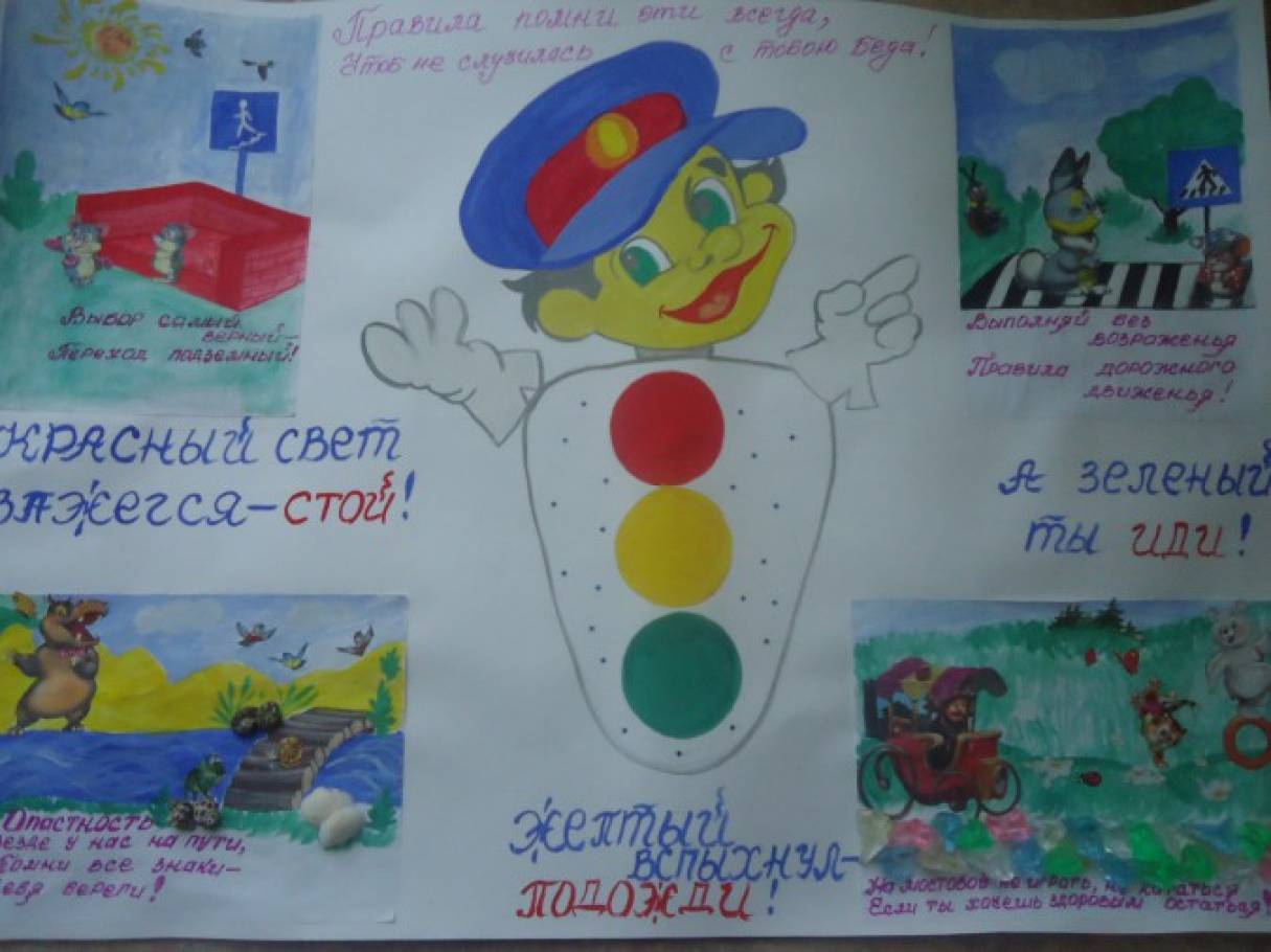 Пдд у светофора нет каникул