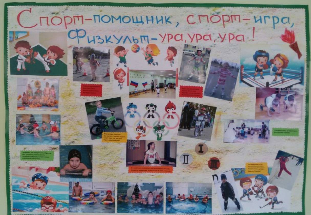 Проект моя спортивная семья в доу