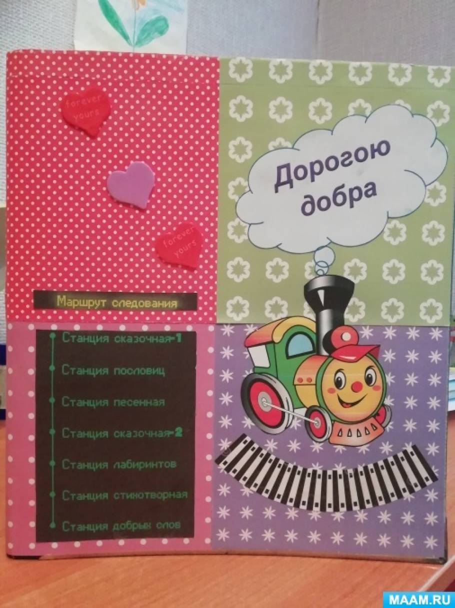 Дорогами Добра Открытки На Новый Год