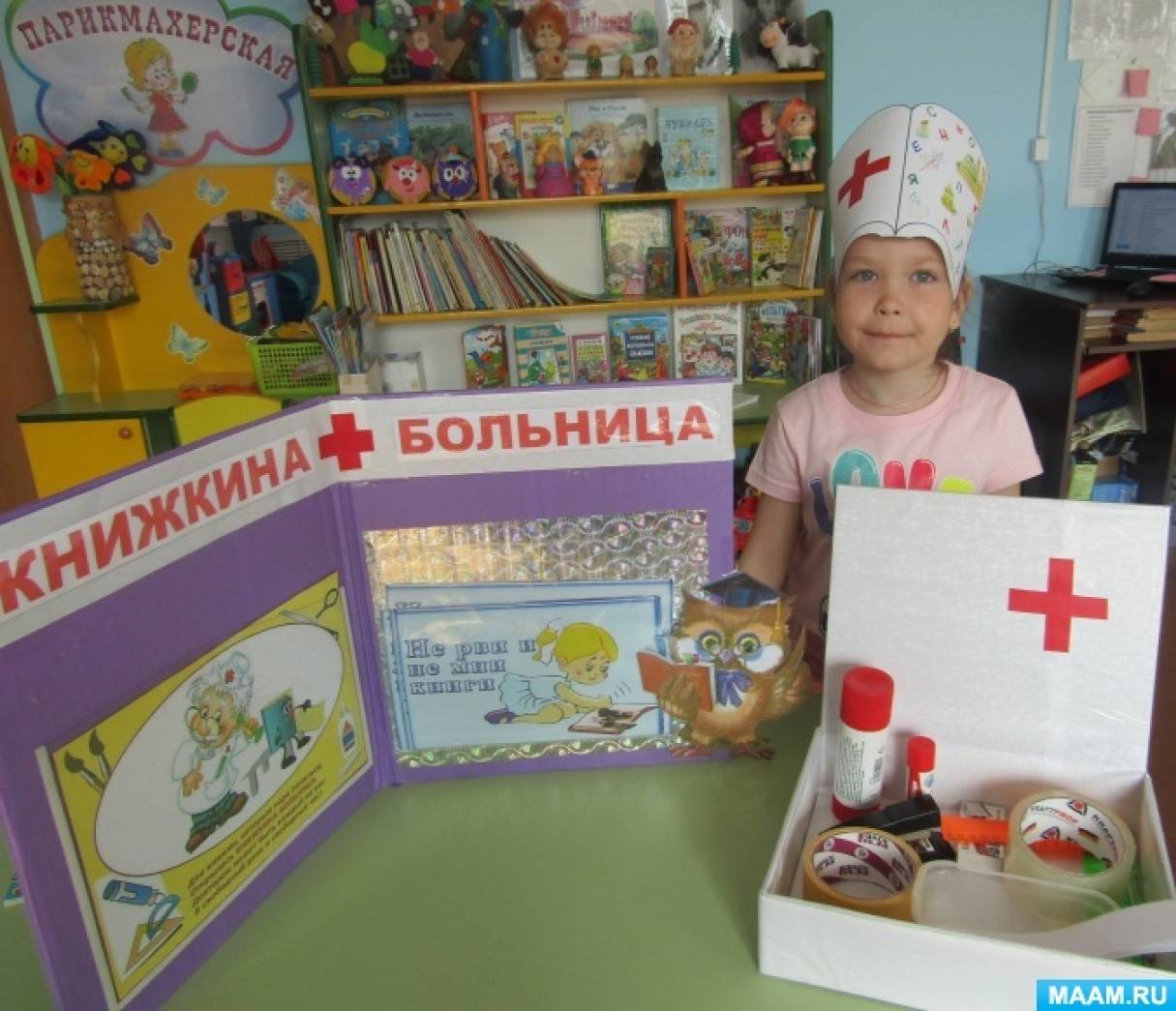 Книжкина больница в детском саду картинки