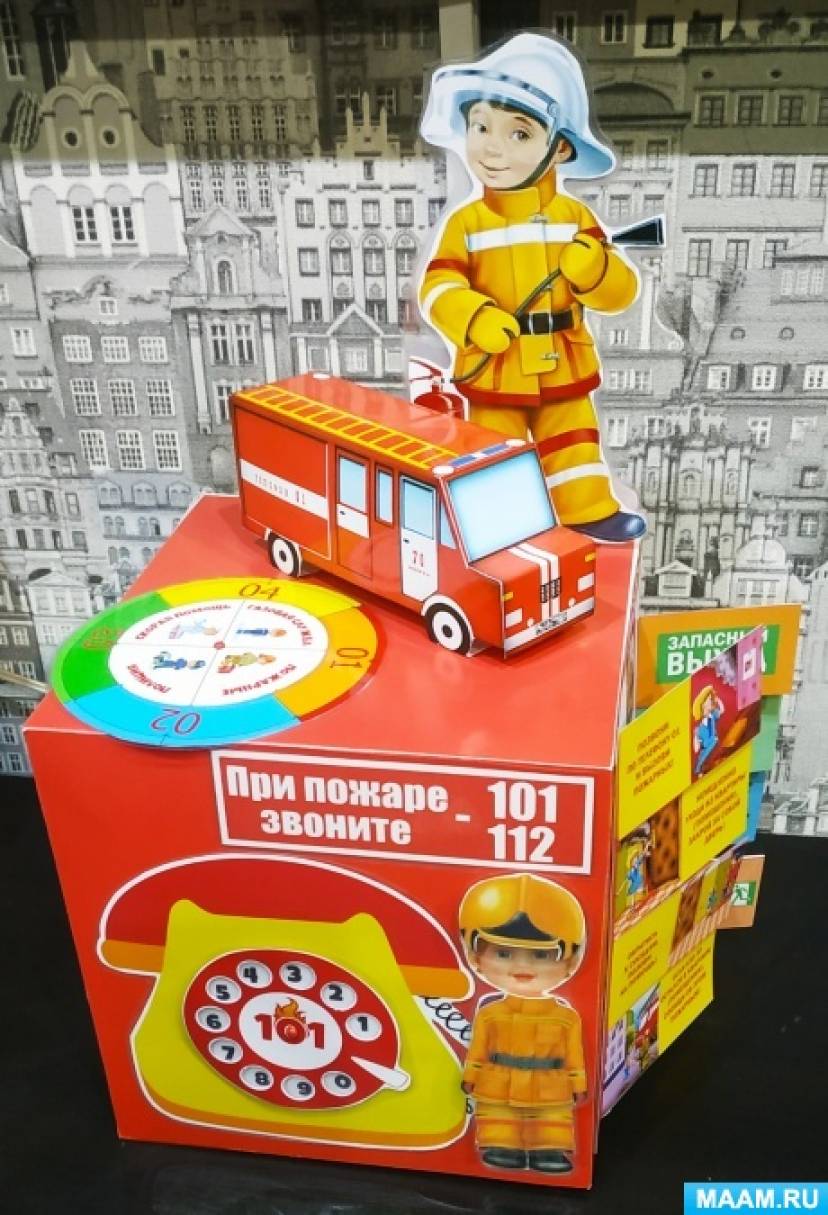 Игровой куб по пожарной безопасности Фото Игровой куб по пожарной безопасности