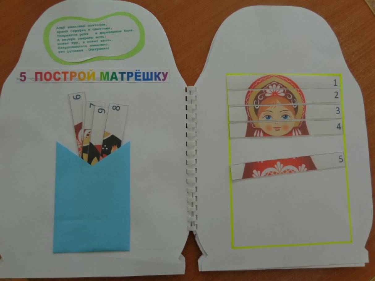 Оригами матрешка из бумаги схемы для дошкольников