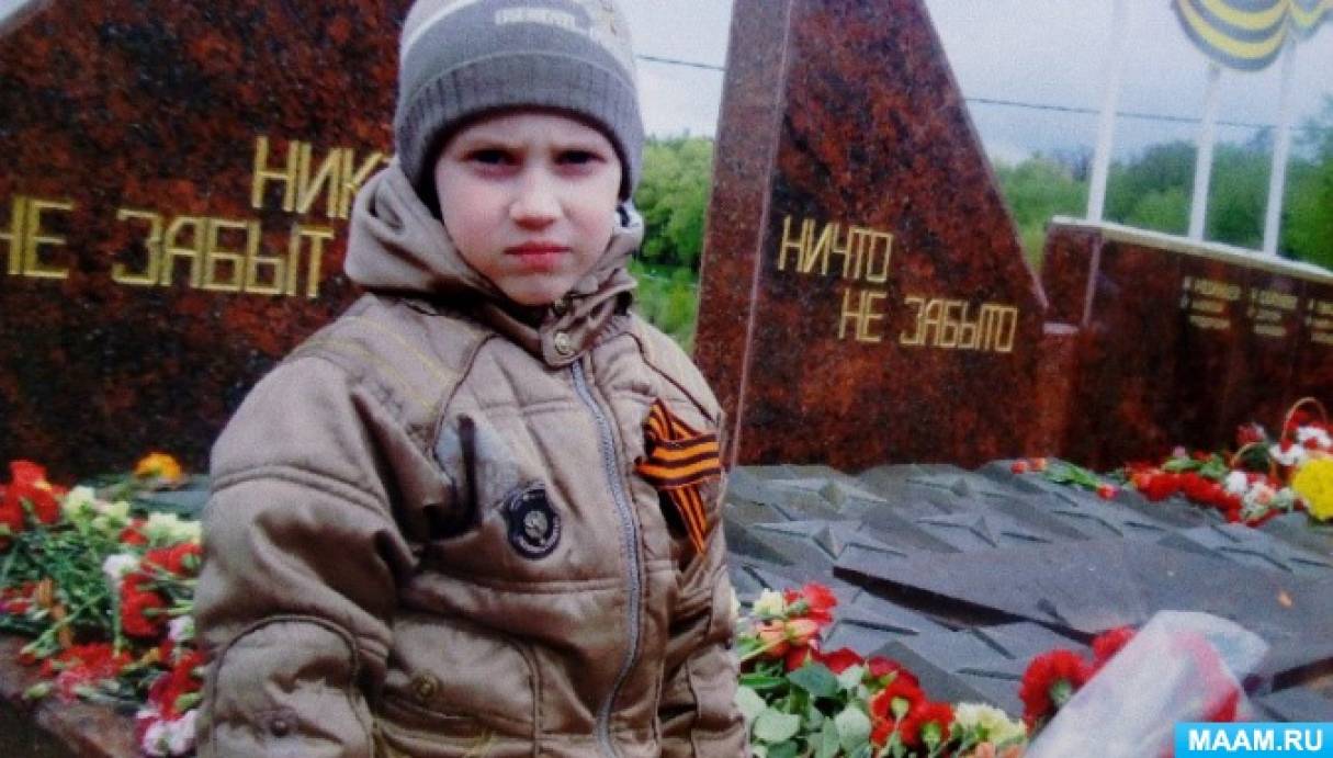 Смотреть фотографию №5 Фото №5 Воспитывать трепетное отношение к празднику Победы уважение к заслугам и подвигам воинов Великой Отечественной войны