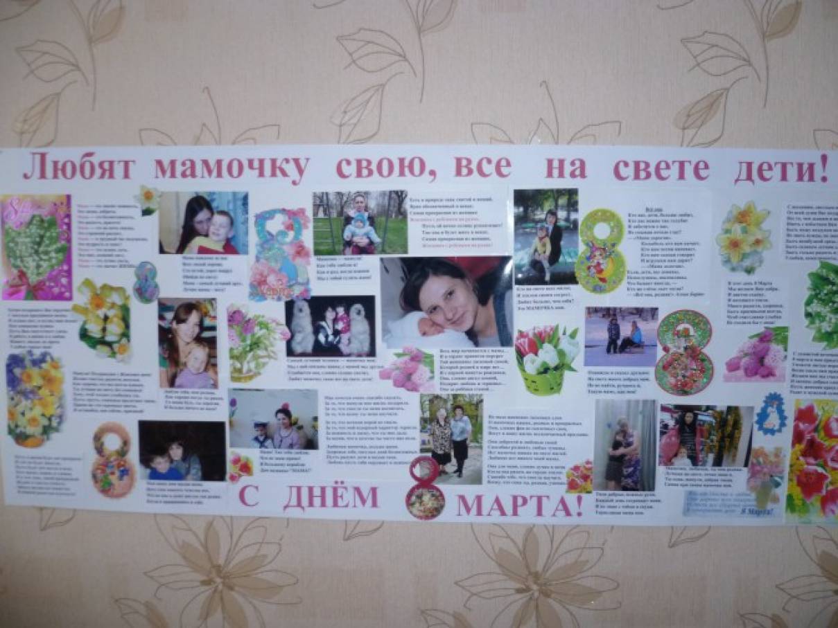 К празднику 8 марта воспитателям в стихах картинки К празднику 8 марта воспитателям в стихах картинки