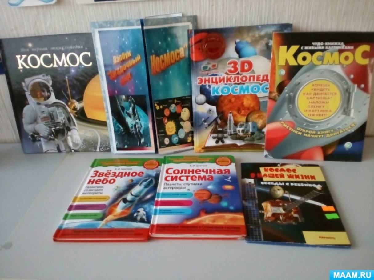 Фотоотчет «Выставка к Дню Космонавтики. Атрибуты для полета в Космос ...