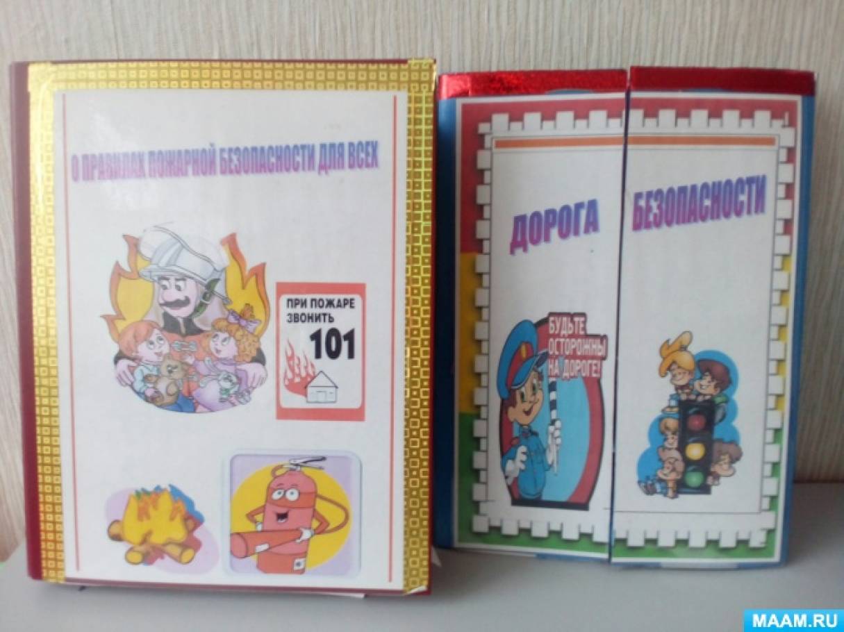 Квест-игра в старшей группе «Знатоки правил безопасности» Фото Квест-игра в старшей группе «Знатоки правил безопасности»